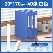 档案盒侧面标签打印纸20mm	精臣20*170-40白色文件夹标签