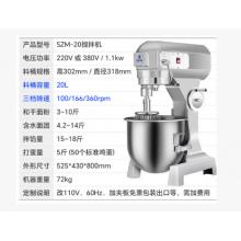 旭众 和面机20L
