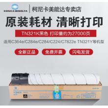 柯尼卡美能达（KONICA MINOLTA） TN321K黑粉 