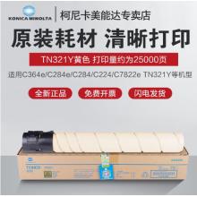 柯尼卡美能达（KONICA MINOLTA） TN321Y黄粉