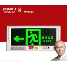 嵌入式安全出口指示灯	敏华电工 左箭头