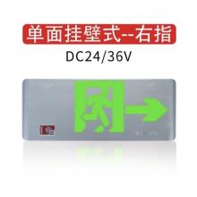 应急指示灯	誉亮 疏散集电集控应急灯具 单面标志灯 右向