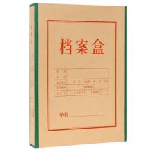 硬质牛皮纸档案盒95mm绿边（加大封面）