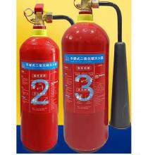 鸿新 新国标 二氧化碳灭火器