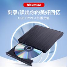 外置光驱	纽曼USB