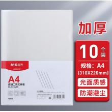 单页夹	晨光ADM95187(每包10个）