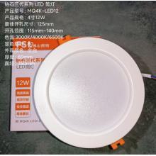 欧普照明 筒灯	4寸LED6000K白光15W
