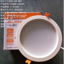 欧普照明 筒灯	LED6000K 15W