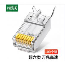 绿联 超六类网线屏蔽水晶头RJ45   80828