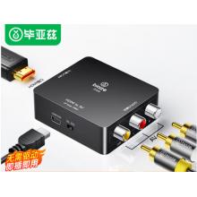 毕亚兹 HDMI转AV转换器