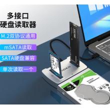 构达 固态硬盘盒底座AM10SL
