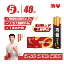 南孚5号电池40粒 五号碱性