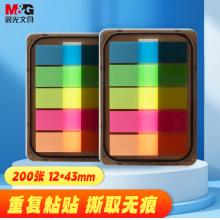晨光（M&G）文具【热门商品】200张荧光透明便利贴索引标签贴便签贴纸小条高颜值5色标记书签贴43*12mmYD-980