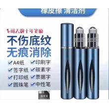 修正液 消字灵 万能款