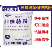 快干粉 南洋 4斤