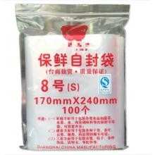 8号自封袋240*170  透明自封袋