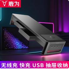 电脑显示器增高架 多功能带抽屉收纳USB扩展坞无线充电