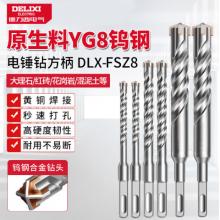 德力西 10#冲击钻头