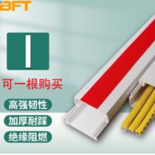 贝傅特 24*14mm pvc线槽  1米/根