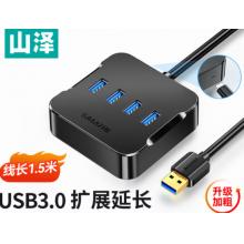 拓展坞	山泽黑色HUB02 3.0 1.5米