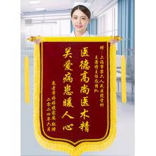 思艺彩 锦旗定制