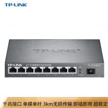 TP-LINK 千兆单模单纤光纤收发器 1SC+8GE光电转换器（单只装）TL-FC318B-3 1个