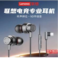 插孔耳机（台式电脑用）	联想3.5入耳式