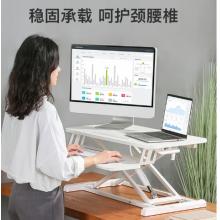 北弧 升降电脑桌、站立办公升降台（80厘米）	D450