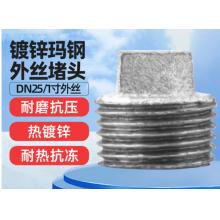 镀锌玛钢管件钢管水管水暖配件大全4分6分弯头消防管三通接头 镀锌玛钢 DN25【1寸】外丝堵头