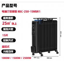 奥克斯 电暖气NSC-250-15MSR1
