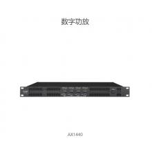 安思柏 数字功放AX1440