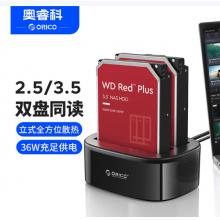硬盘读取器（双盘位）	奥睿科6228US3