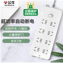 公牛（BULL）插座/插线板/插排/排插/接线板/拖线板 8位总控全长5米超功率保护 GN-217