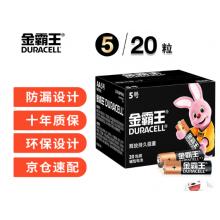 5号电池	金霸王 20粒/盒