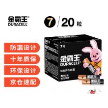 7号电池	金霸王 20粒/盒