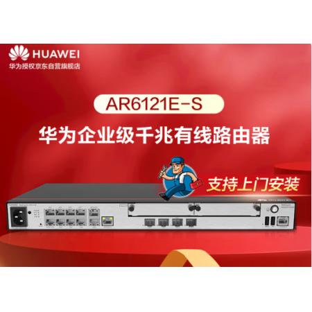 华为（HUAWEI）AR6121-S 千兆企业级核心路由器 多WAN口网管型路由器