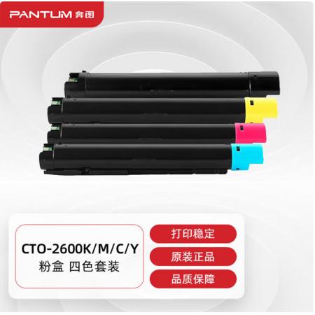 奔图cm330adn奔图 碳粉 CTO-2600 C/M/Y/K 四色套装