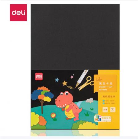 "得力74846手工卡纸20张_A4(黑色)(袋) "