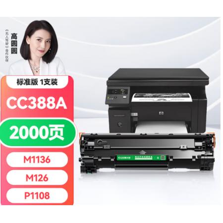 才进 适用于惠普M1136硒鼓