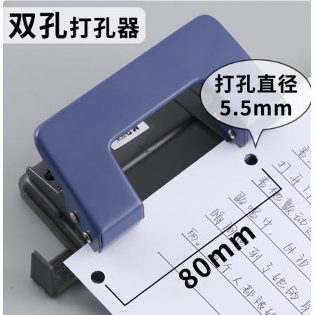 晨光92648双孔打孔机