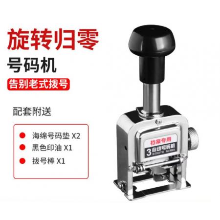 打码机	DAEYAH 自动旋转归零号码机4位+一瓶油墨（黑色）