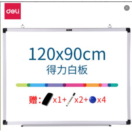 得力7865B白板1200*900(白)