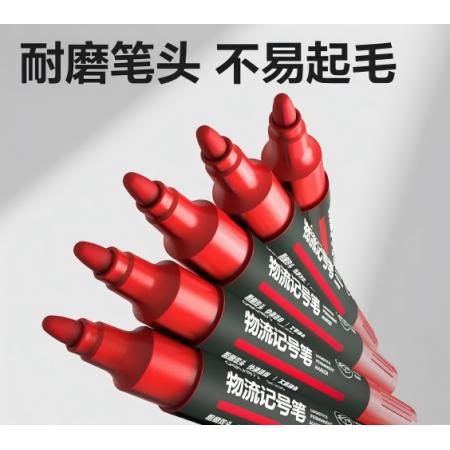 得力SK200记号笔(红)