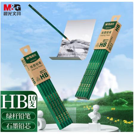 铅笔	晨光HB AWP357X3