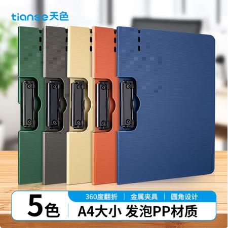 天色5个A4文件夹夹板横式折页会议夹秘书夹资料夹试卷夹签字签约呈阅夹 办公用品 TS-10001五色套装