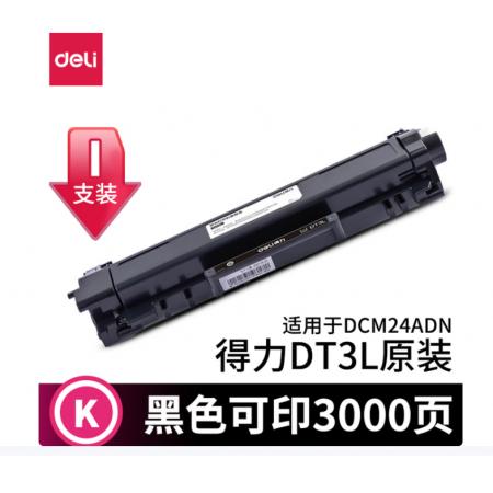 得力（deli）DT3L激光打印机墨粉盒黑色 3000页 适用于DCM24ADN
