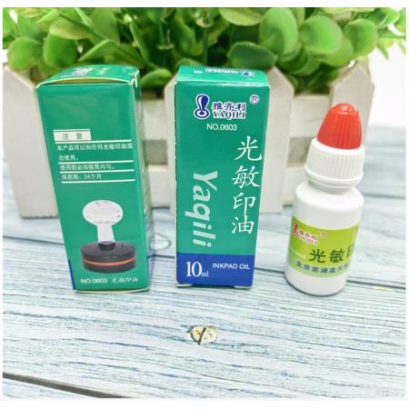 雅齐利光敏印油 油性光敏 印章/刻章/印台使用公章专用 黑色印油10ml印油光敏印油0603黑色