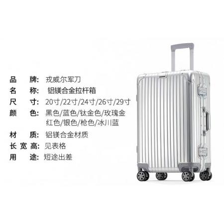 戎威尔军刀 铝镁合金拉杆箱24寸