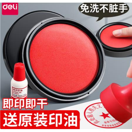 得力红色印台印泥油性大号快干原子印油财务会计盖章印尼办公用品中号小号便捷秒干速干按手印指 【大号】红色/印台