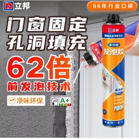 立邦发泡胶门窗填缝剂充高密度膨胀堵空调老鼠洞神器聚氨酯泡沫胶 高发泡900g*1支